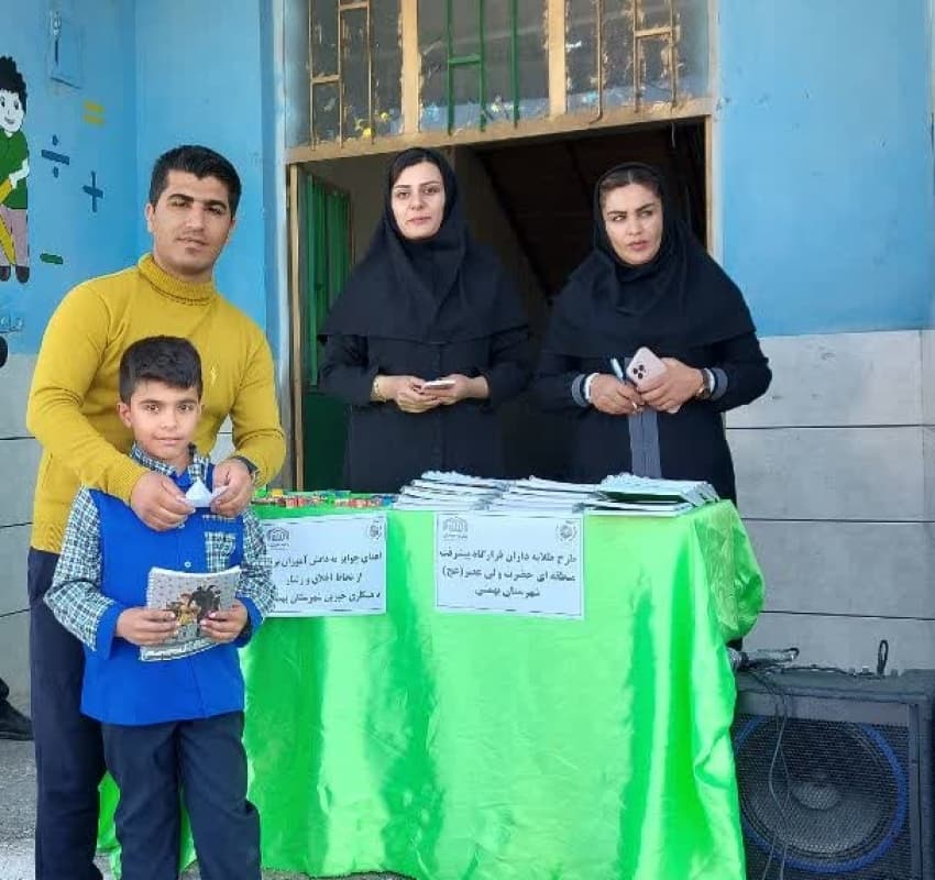 دبستان غیر دولتی پسرانه انصار